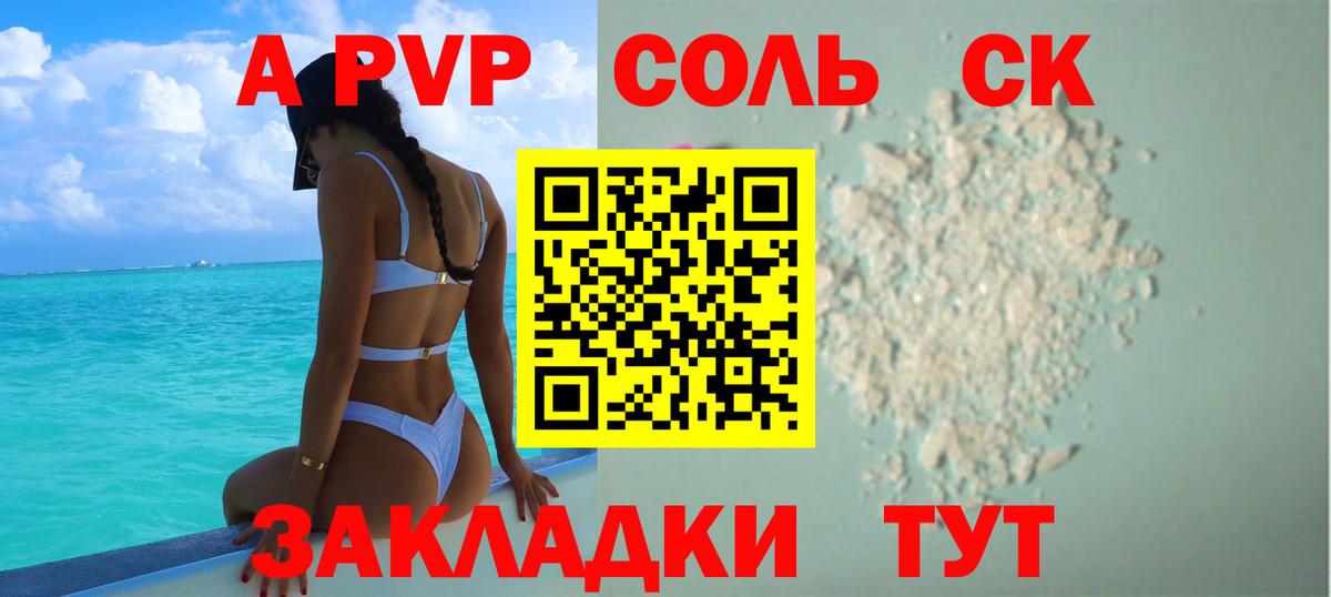 Ртищево  Alpha PVP Crystall  Alfa_PVP кристаллы  A-PVP Crystall  Alpha-PVP  Вход с VPN 