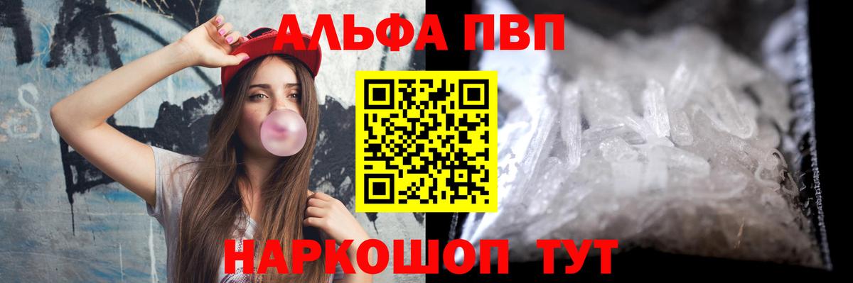 APVP мука Ртищево