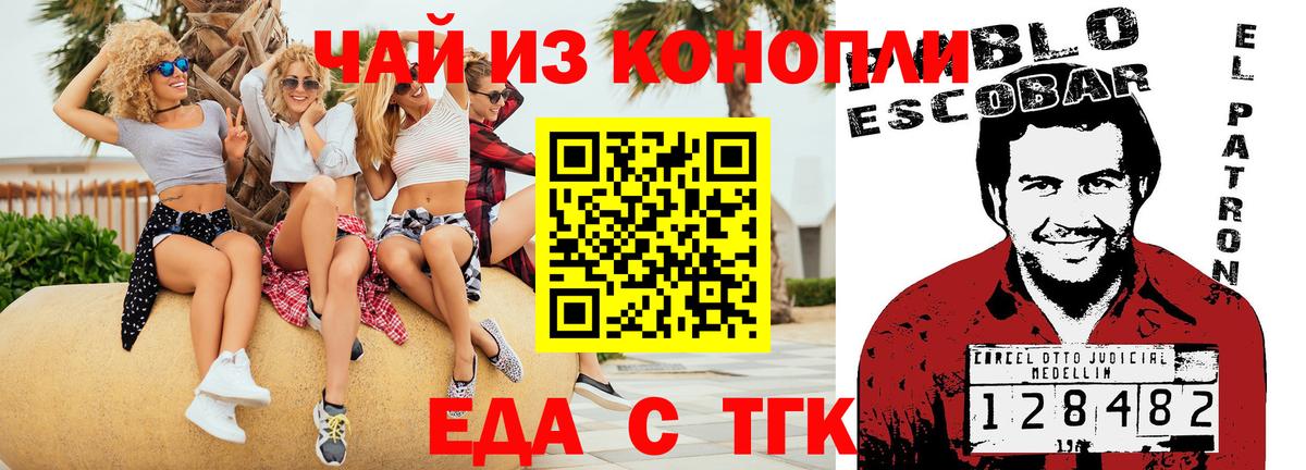 Canna-Cookies марихуана  Вход с VPN  Ртищево 