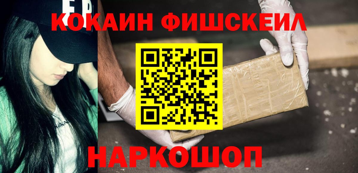 Cocaine  COCAIN Эквадор  COCAIN Перу  Вход с VPN  Ртищево 
