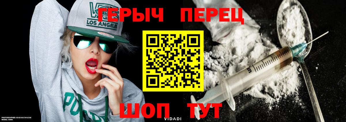 ГЕРОИН Афган Ртищево