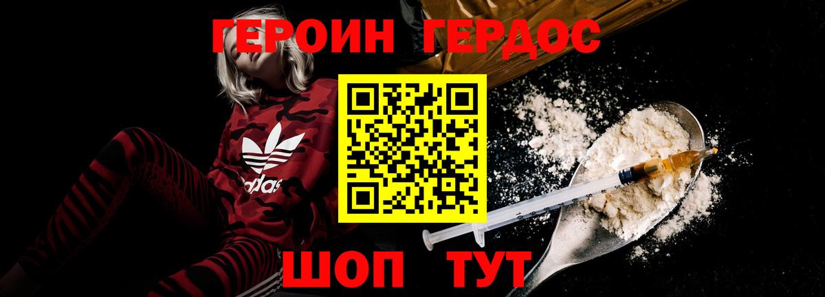 Ртищево  ГЕРОИН VHQ  Вход с VPN 