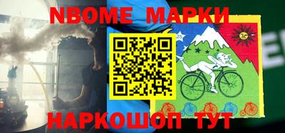 марки nbome Бугуруслан