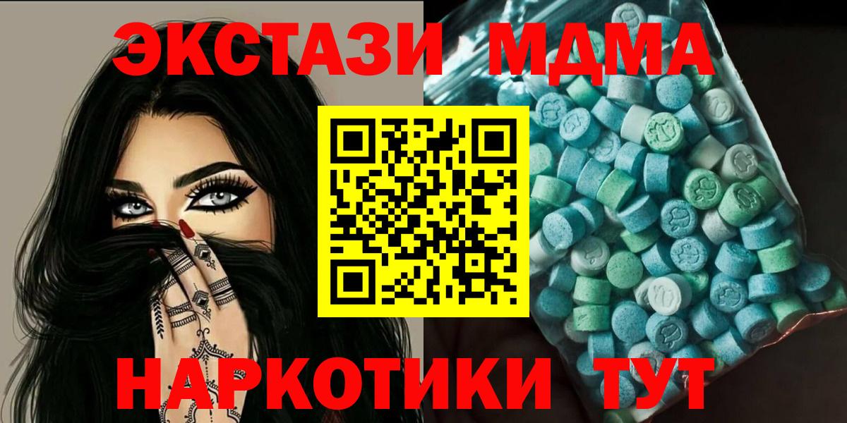 МДМА VHQ  Вход с VPN  МДМА молли  Ртищево 