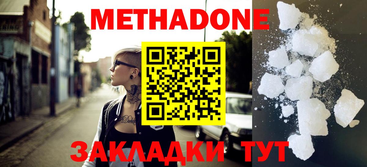 Метадон methadone  это Telegram  Ртищево  Вход с VPN  МЕТАДОН белоснежный  мега онион 