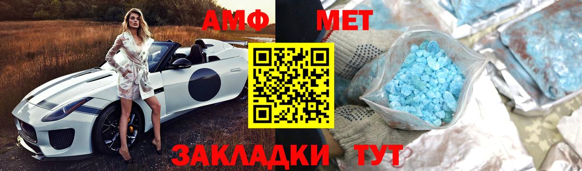 МЕТАМФЕТАМИН Methamphetamine Ртищево