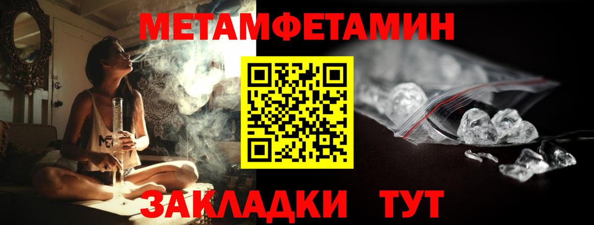 Ртищево  Первитин Methamphetamine  Вход с VPN 