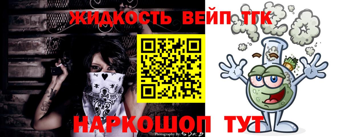 Ртищево  хочу наркоту  Вход с VPN  ТГК вейп  Дистиллят ТГК THC oil 